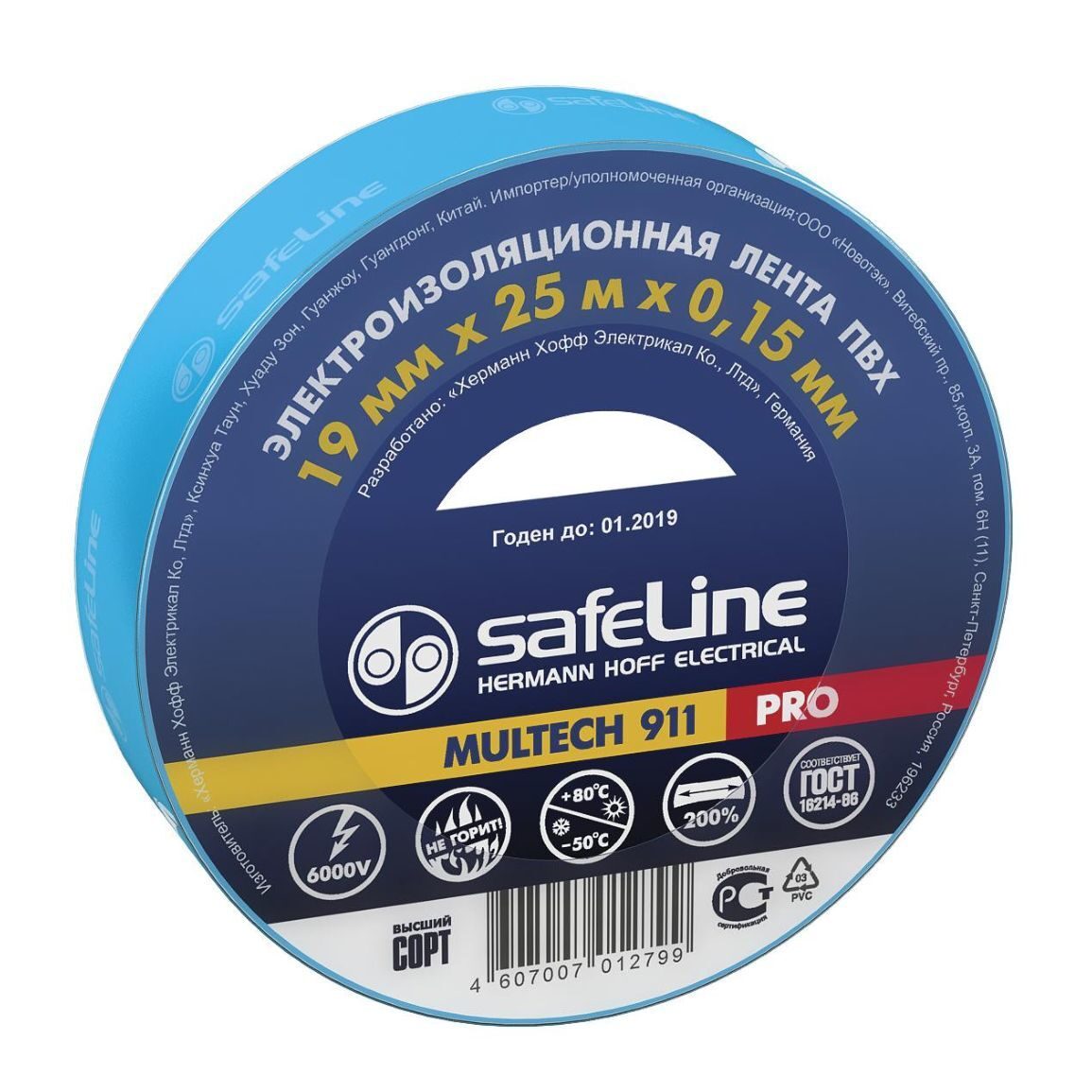 Изолента safeline